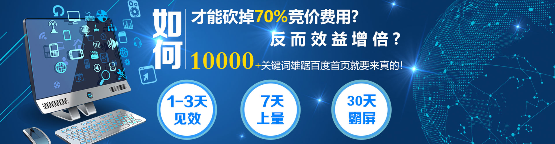东方百度推广开户