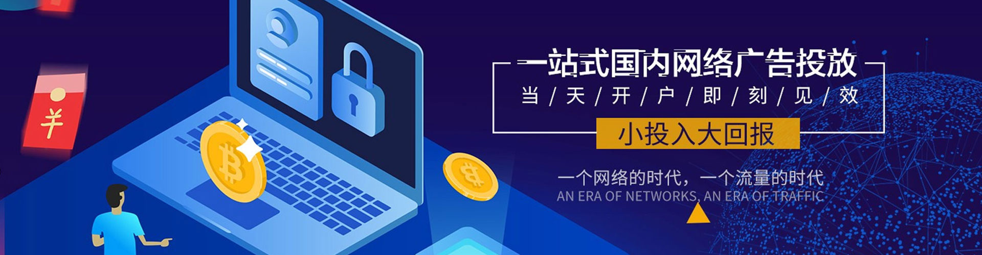 东方百度竞价运营